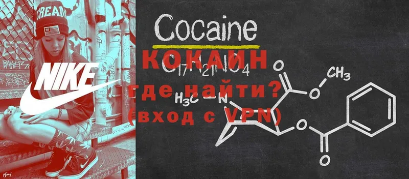 продажа наркотиков  Ужур  гидра ССЫЛКА  COCAIN Fish Scale 