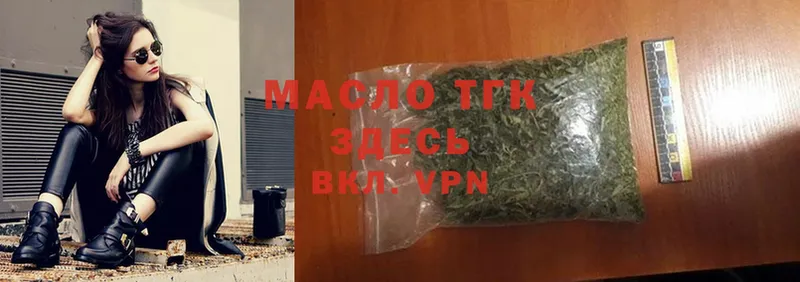 ТГК гашишное масло  Ужур 